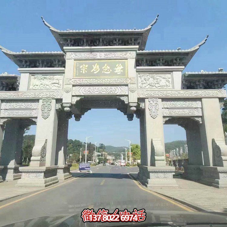 中式创意石雕牌坊门楼大理石雕塑
