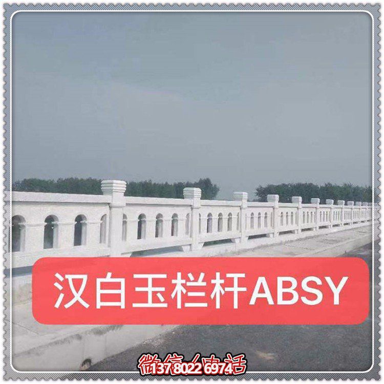 汉白玉绿化装饰栏杆，让城市公园街道更加美观