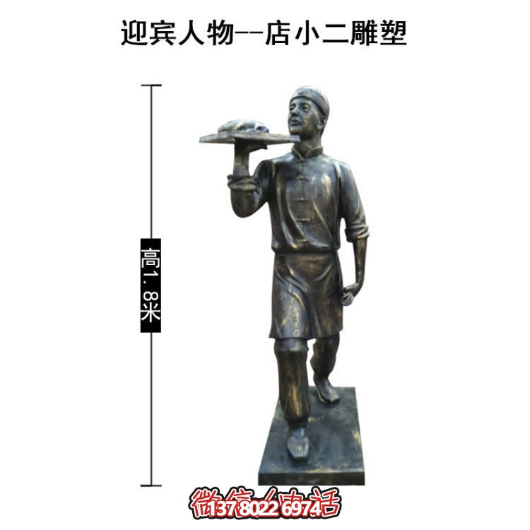 仿铜民俗迎宾人物倒水玻璃钢雕塑