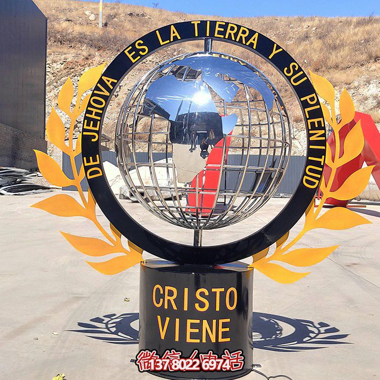 不锈钢校园景观雕塑小品