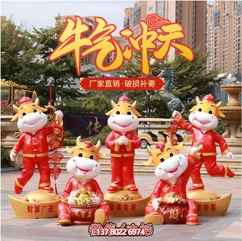 商场红色雕塑，牛气冲天！