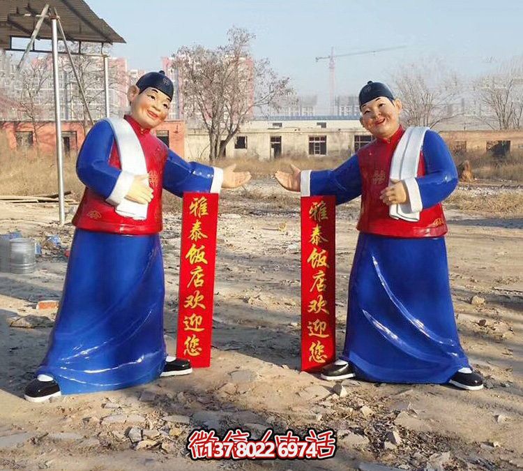 仿真玻璃钢店小二雕塑