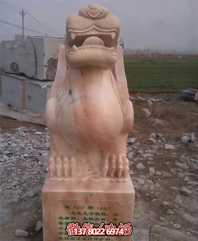 公园景区创意红石雕貔貅雕塑——欣赏晚霞，漫步梦幻之境