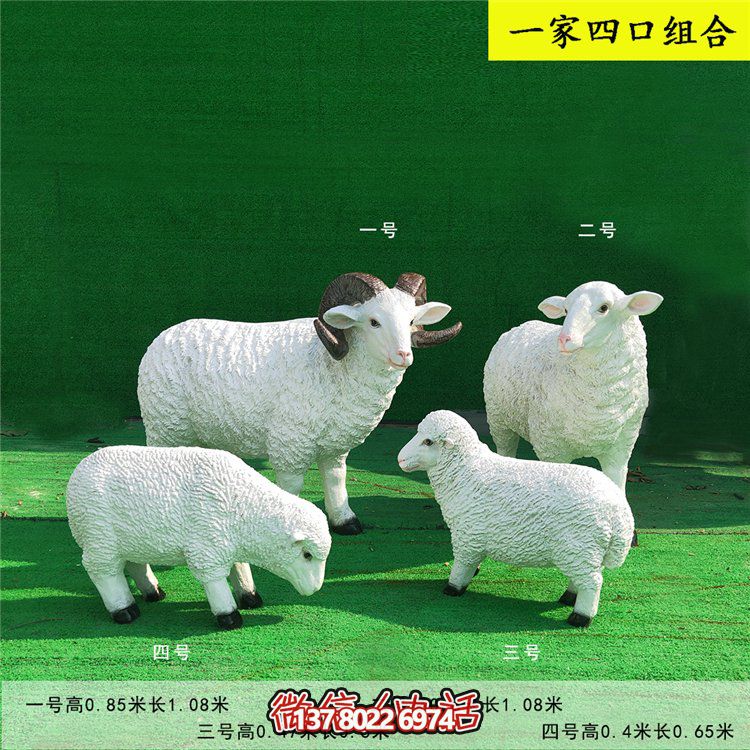 玻璃钢仿真绵羊小品雕塑摆件