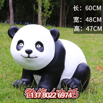 海边玻璃钢熊猫雕塑