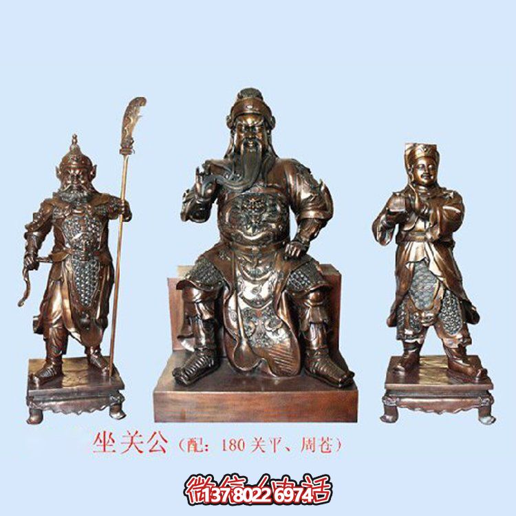家用铜雕关公坐式雕塑