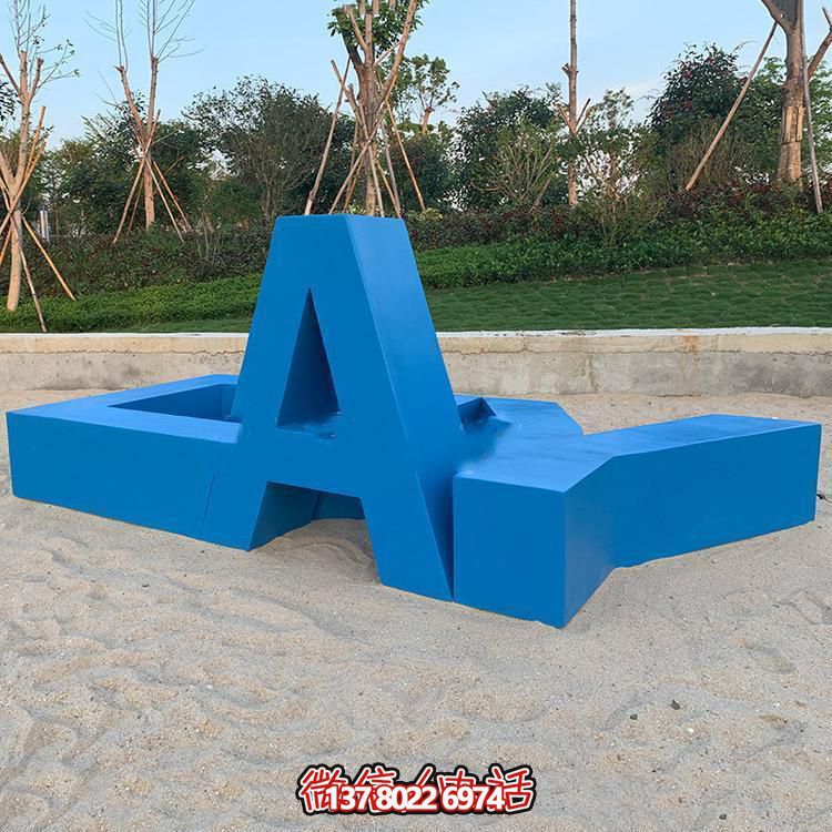 户外创意字母雕塑