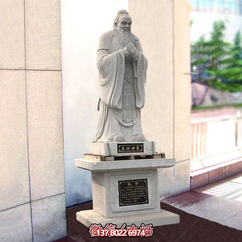 孔子石雕汉白玉大成至圣先师雕塑