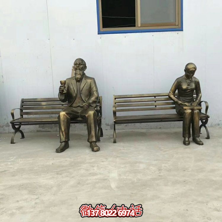 公园玻璃钢仿铜人物景观长椅