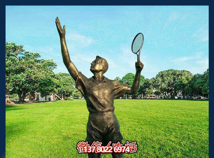 精致手工铜雕羽毛球运动人物