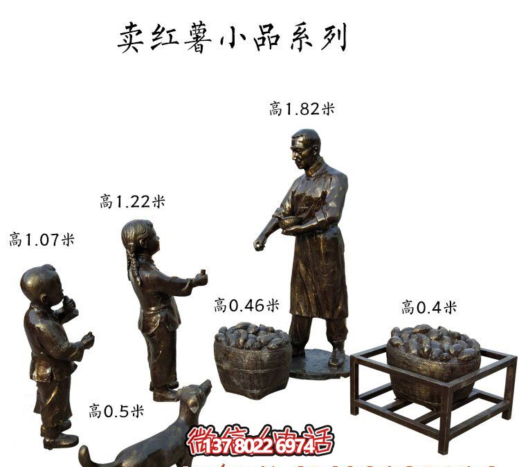 仿铜雕刻玻璃钢红薯人物雕塑