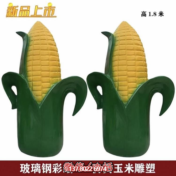 多彩欣赏——大型玻璃钢水果蔬菜雕塑摆件