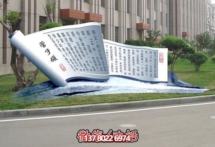 城市创意不锈钢雕塑书