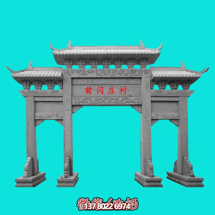 村口大型牌坊大理石石雕雕塑精美绝伦