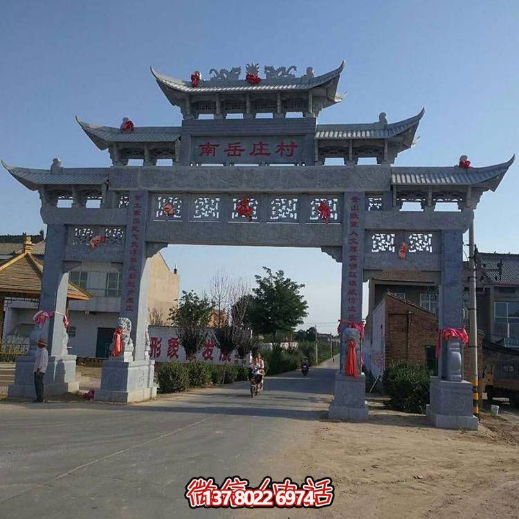 精美大型中式农村牌坊石雕