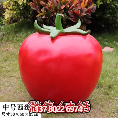 大型仿真植物番茄果蔬雕塑，为幼儿学校提供户外摆放装饰