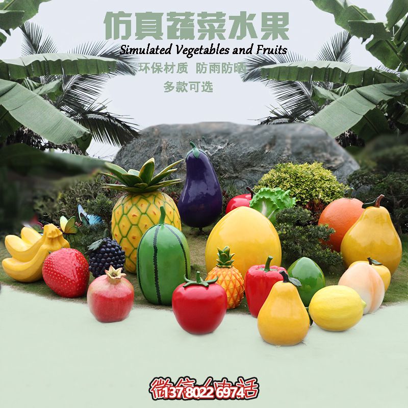 农场仿真景观装饰模型