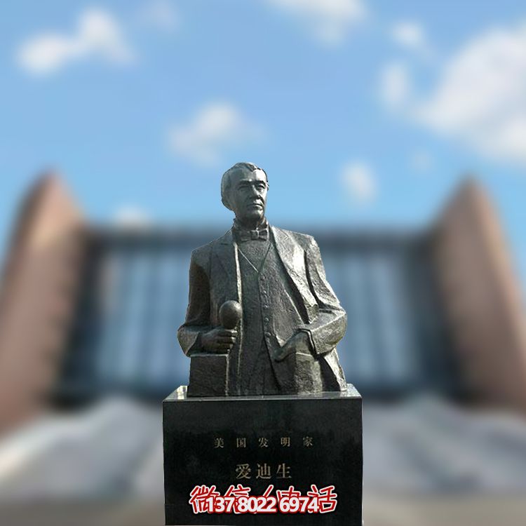 著名发明家爱迪生半身雕塑
