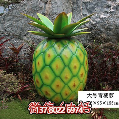 大号户外仿真玻璃钢植物模型