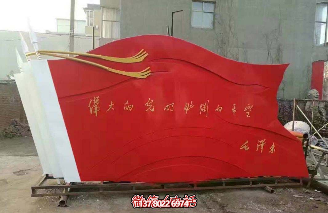 红旗景观大型公园景区雕塑