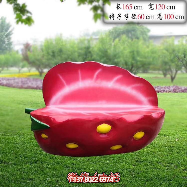 玻璃钢创意彩绘草莓座椅景观摆件