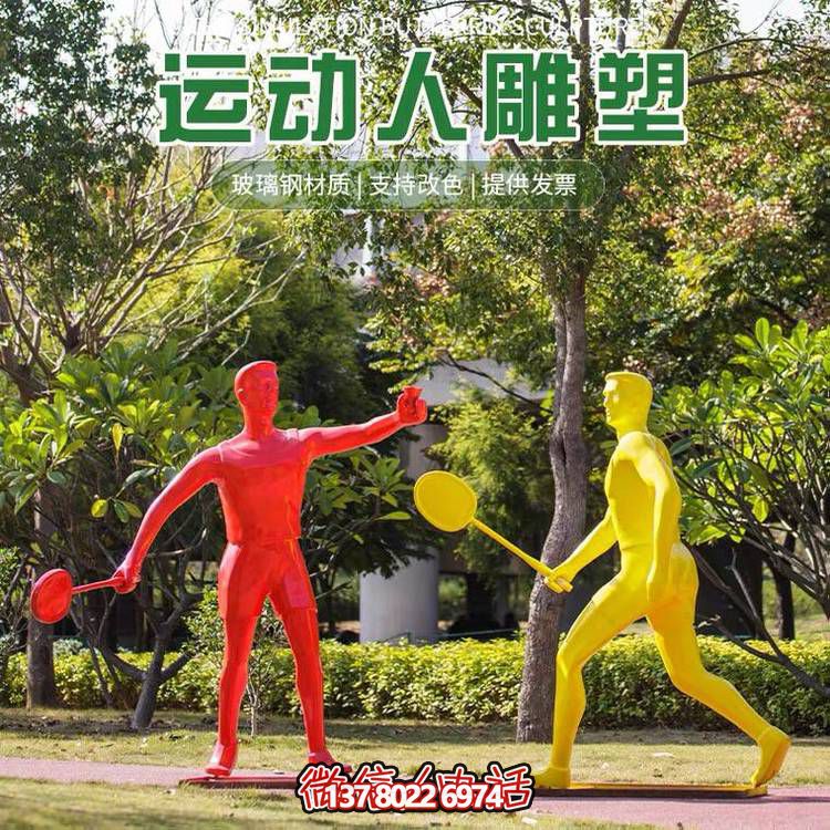 新型玻璃钢彩绘户外抽象运动跑步人物雕塑