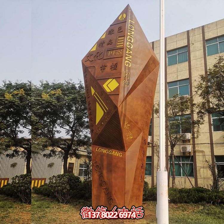大型耐候钢校园精神堡垒标识牌雕塑
