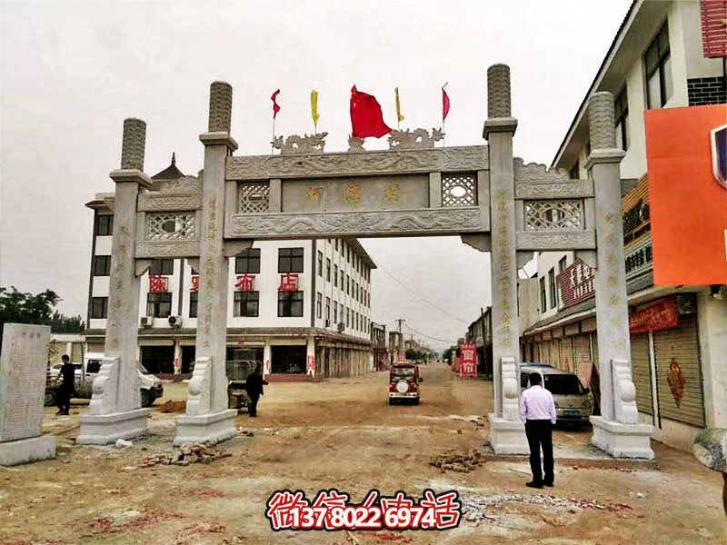 新农村口大理石三门四柱牌坊