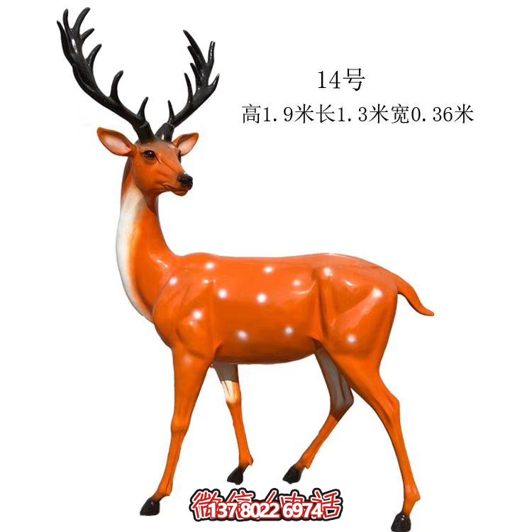 艺术精美的仿真梅花鹿玻璃钢雕塑，为你的园林添彩
