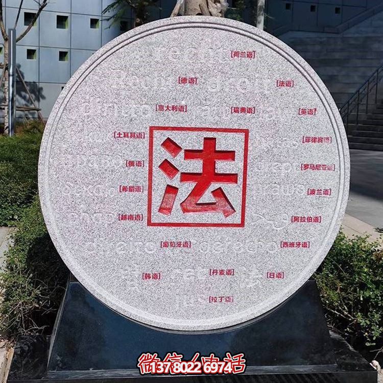 精美花岗岩雕刻景观石雕助推法治广场