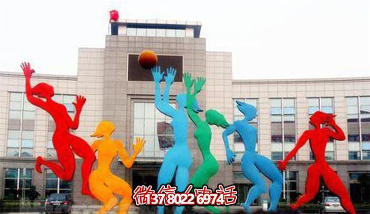 彩绘不锈钢篮球雕塑