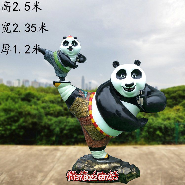 定制玻璃钢熊猫游乐场