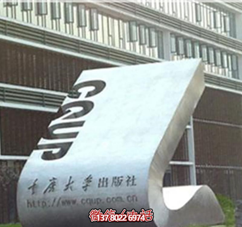 不锈钢创意抽象雕塑书