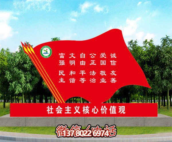 校园创意玻璃钢彩绘旗帜雕塑