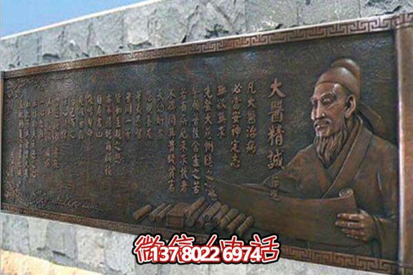 精诚大医药文化浮雕