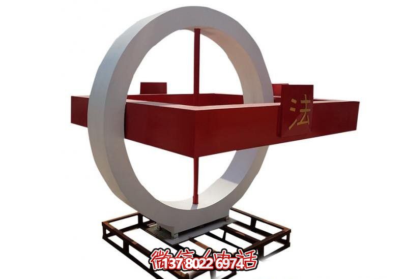 不锈钢创意圆形法治雕塑