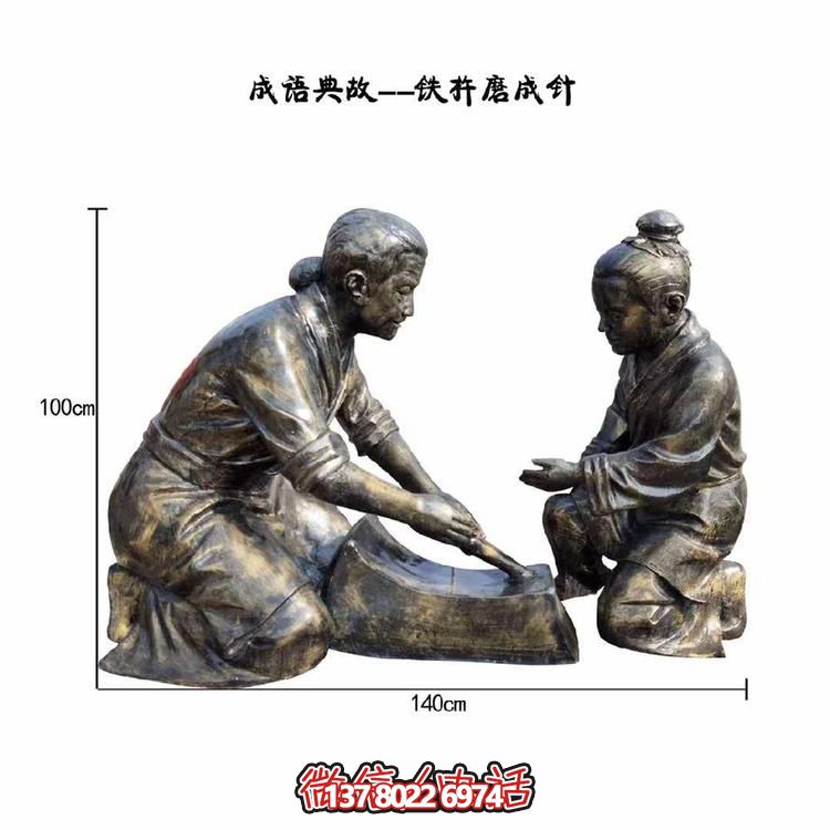 玻璃仿铜铁杵磨成针——源自成语典故的智慧寓意