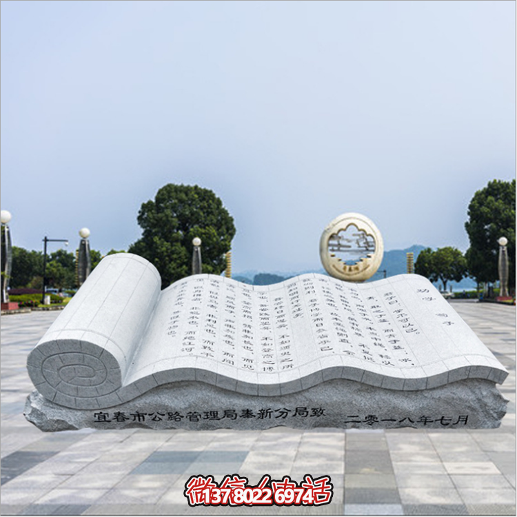 仿古石雕书卷书城