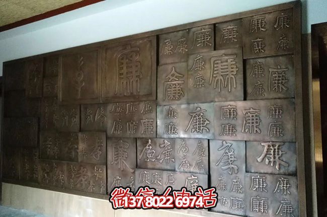 廉洁之铜精雕细琢的廉洁浮雕
