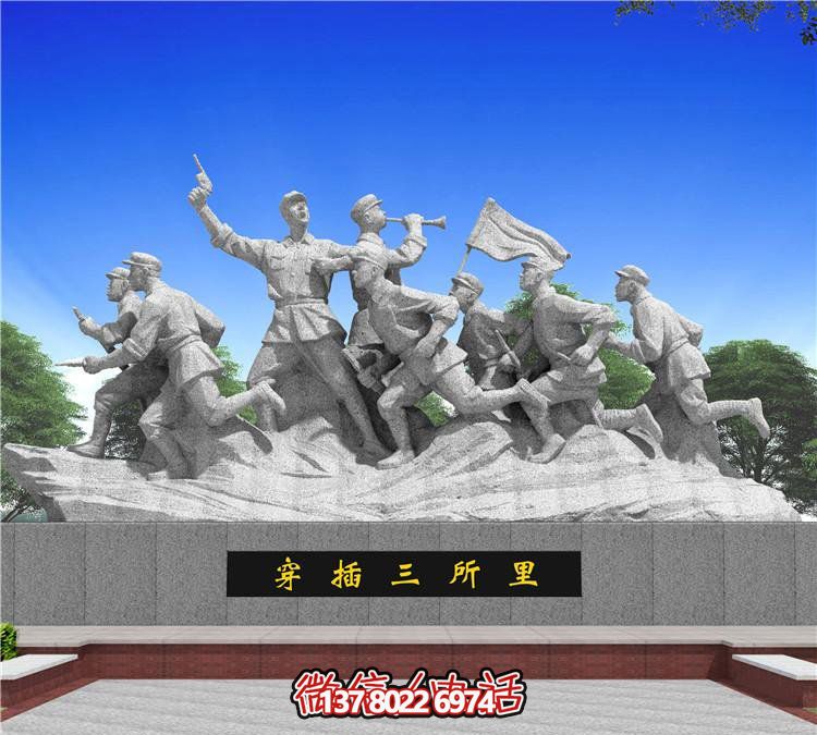 城市穿插，纪念红军历史的石雕雕塑