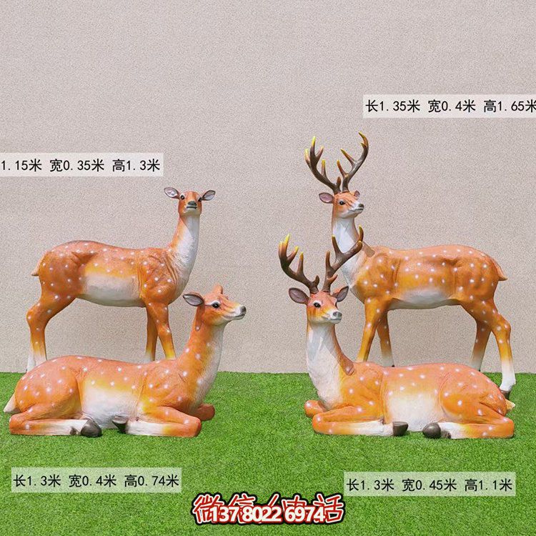 玻璃钢制仿真梅花鹿雕塑景观