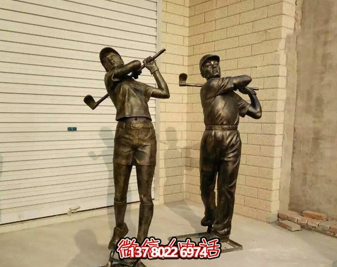 高尔夫人物雕塑——仿铜玻璃钢精美装饰城市广场