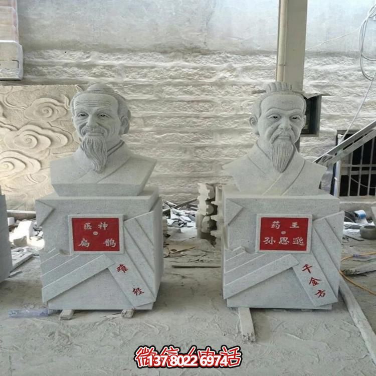 神医扁鹊胸像大理石雕刻