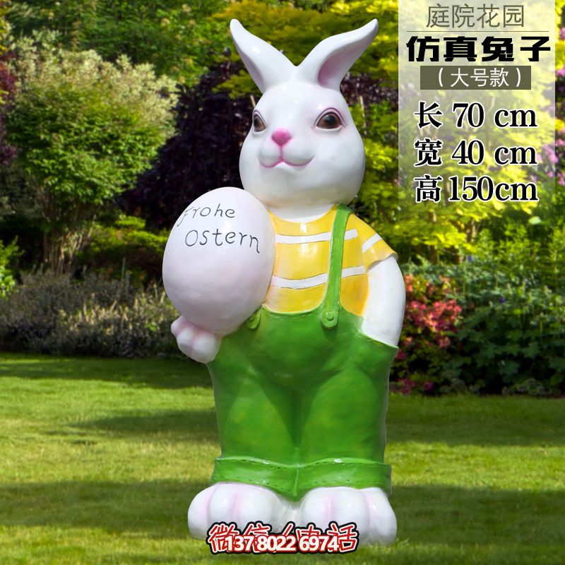 大号玻璃钢兔子雕塑，为游乐园提供摆放装饰