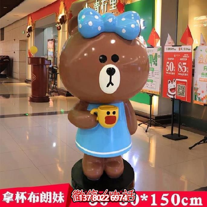 游乐设施系列玻璃钢雕塑——布朗熊