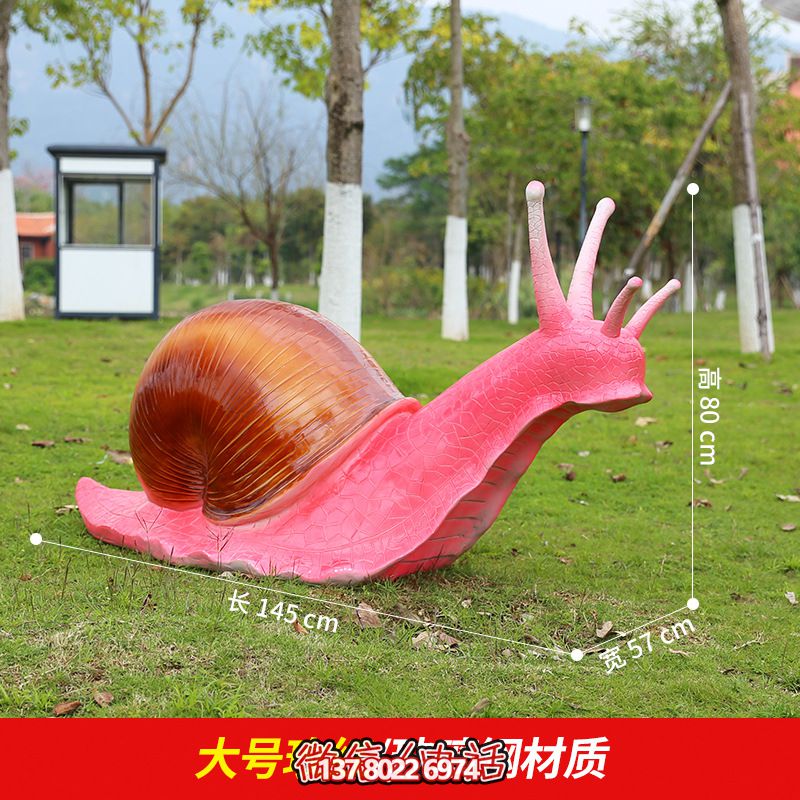 红色创意蜗牛雕塑，用玻璃钢装饰公园