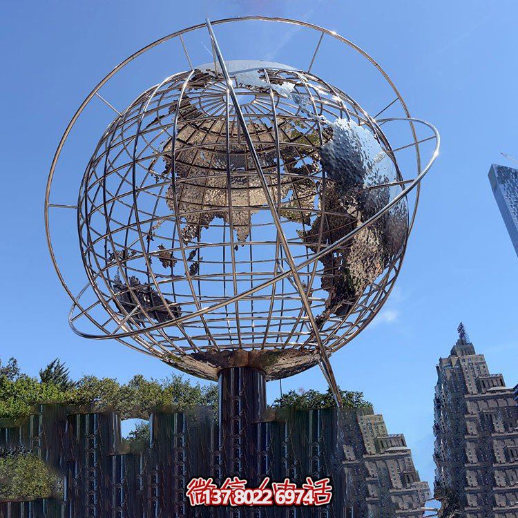 大型不锈钢网格地球仪雕塑
