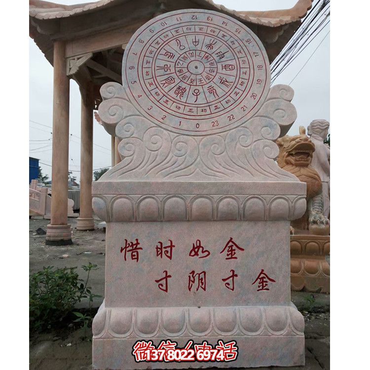 校园大理石石雕日晷雕塑