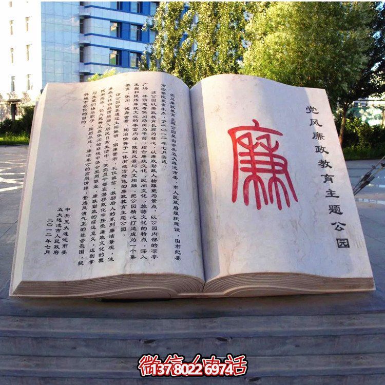 校园装饰性雕塑摆件——融合创意美学，演绎出丰富的户外景观