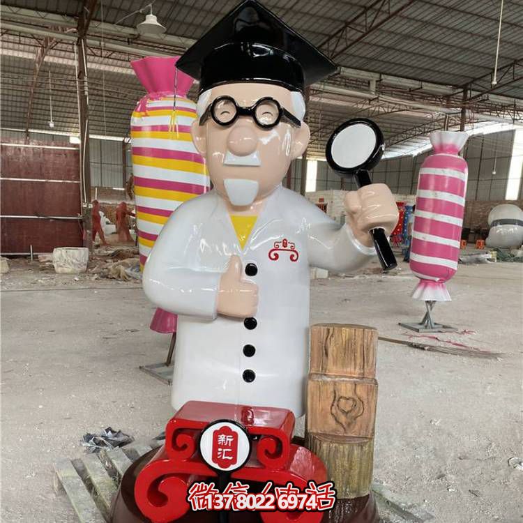 定制玻璃钢卡通人物雕塑吉祥博士